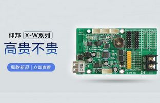 WiFi控制卡新选择：bti体育X-W系列高尚不贵