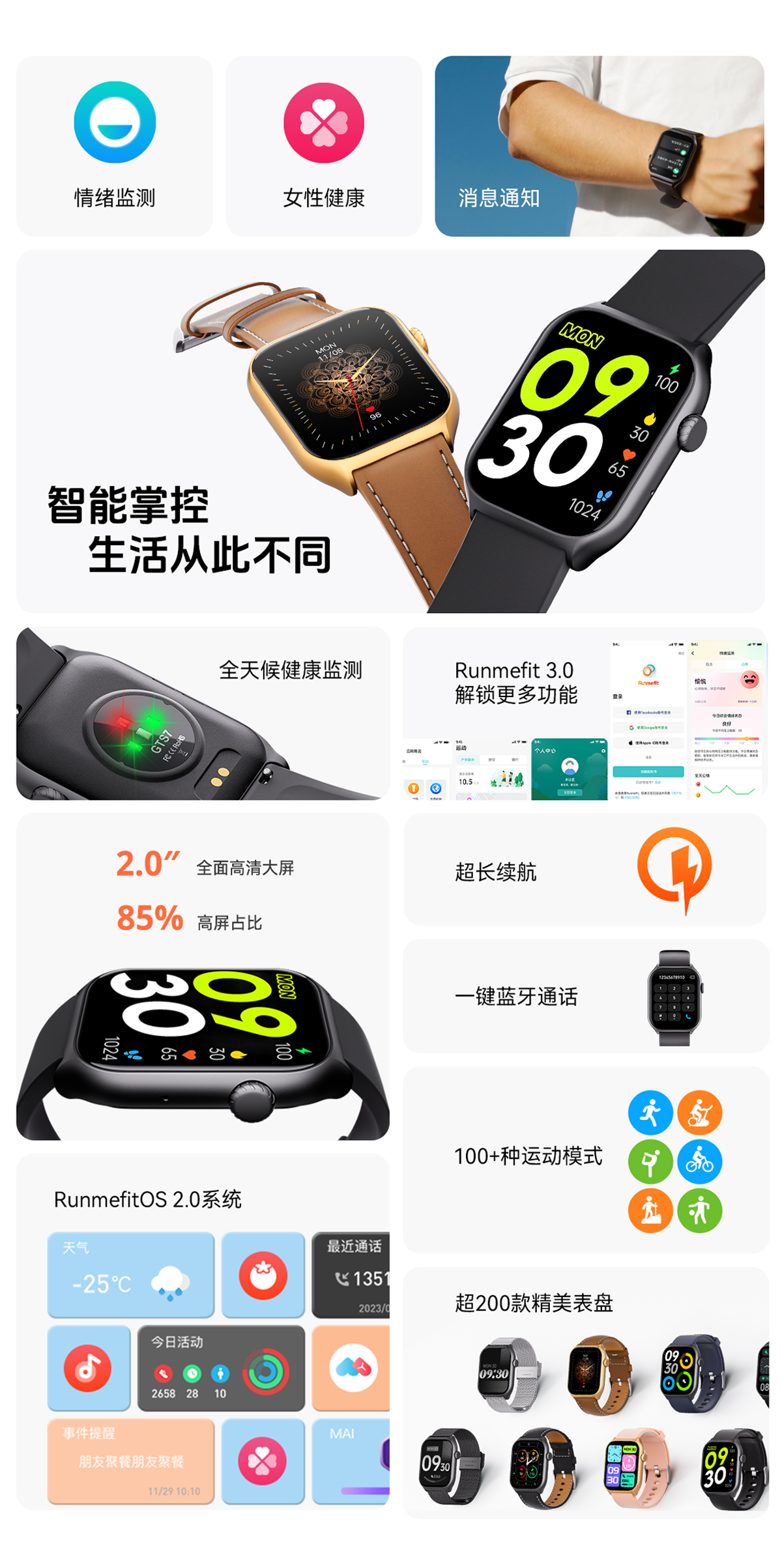 GTS7 features overview mobile-cn