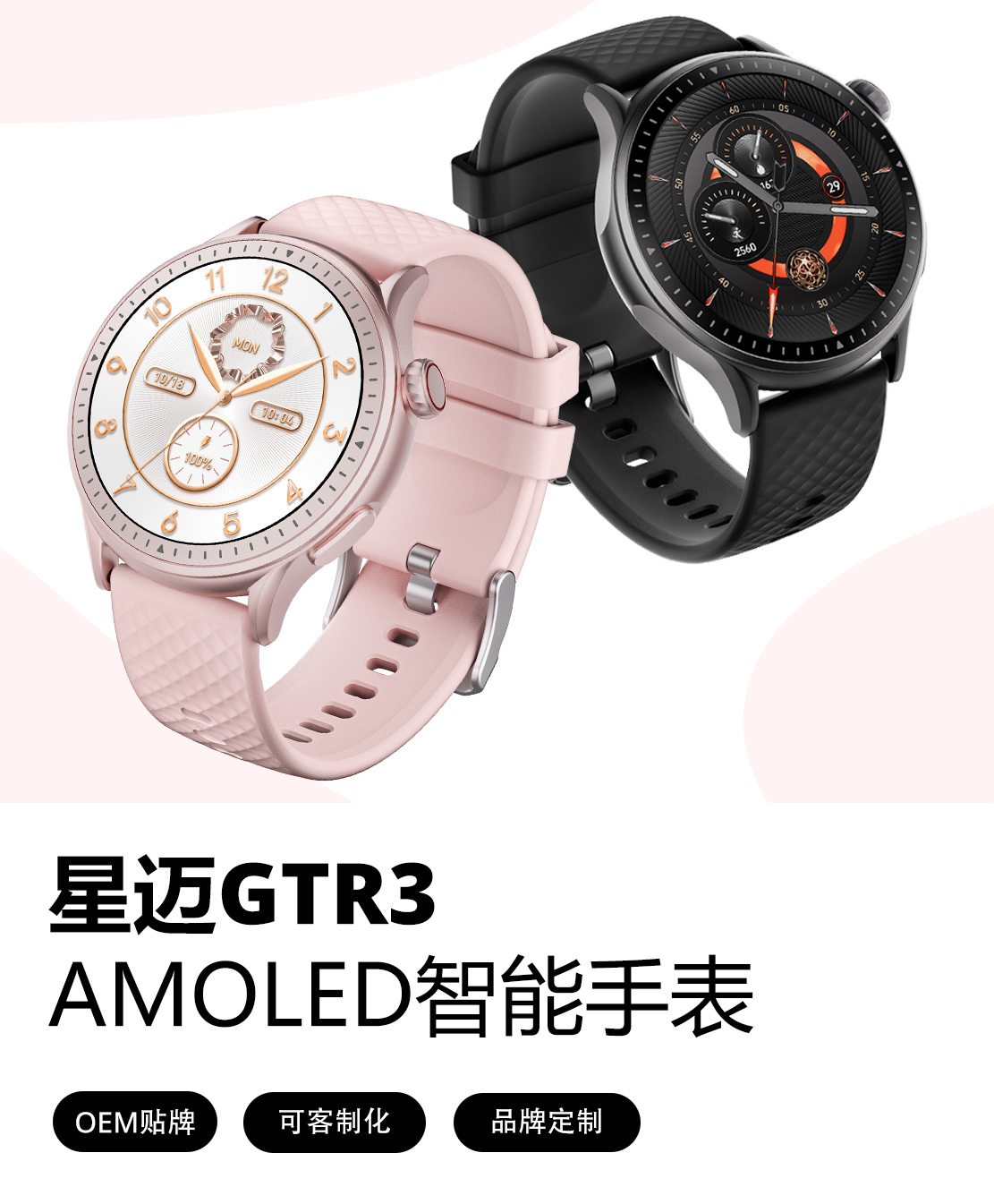 GTR3 AMOLED Smart Watch Hero Image-mob-cn